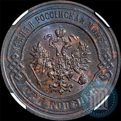 Фото 3 копейки 1897 года СПБ 