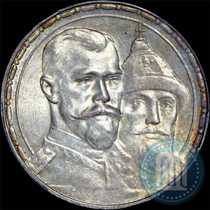 Фото 1 рубль 1913 года (ВС) "В память 300-летия дома Романовых"