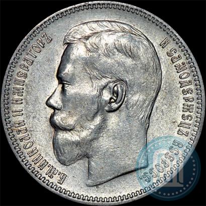 Picture 1 rouble 1896 year (АГ) 