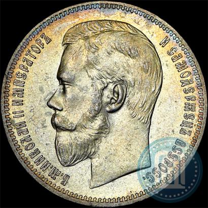 Picture 1 rouble 1897 year (АГ) 