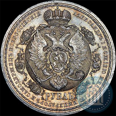 Picture 1 rouble 1912 year (ЭБ) "In commemoration of centenary of Patriotic War of 1812"