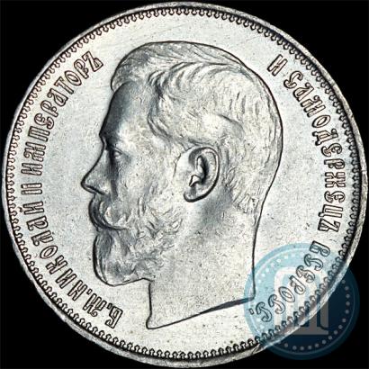 Фото 50 копеек 1914 года (ВС) 