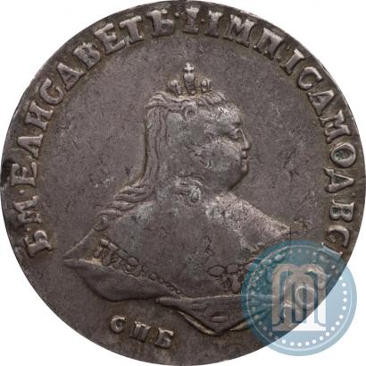 Фото Полтина 1747 года СПБ 