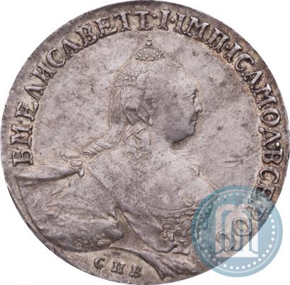 Picture 1 rouble 1758 year СПБ-НК 