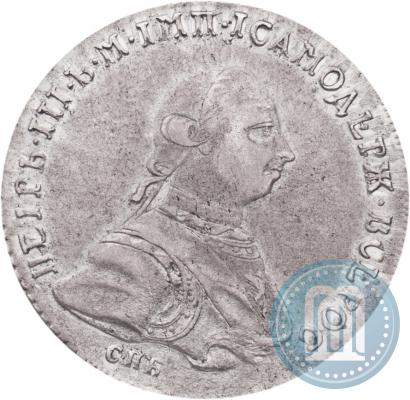 Picture Poltina 1762 year СПБ-НК 