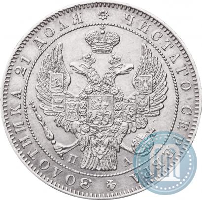 Picture 1 rouble 1847 year СПБ-ПА 