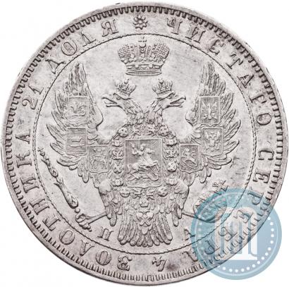 Picture 1 rouble 1850 year СПБ-ПА 