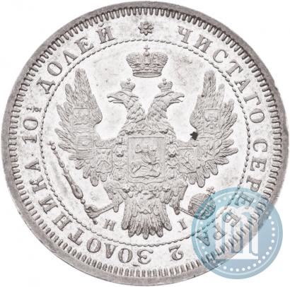 Picture Poltina 1853 year СПБ-HI 