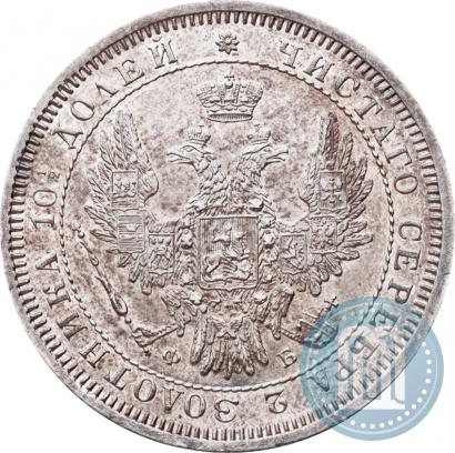 Фото Полтина 1858 года СПБ-ФБ 