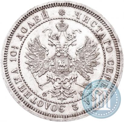 Picture Poltina 1859 year СПБ-ФБ 