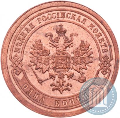 Picture 1 kopeck 1867 year СПБ "Type 1868-1881"