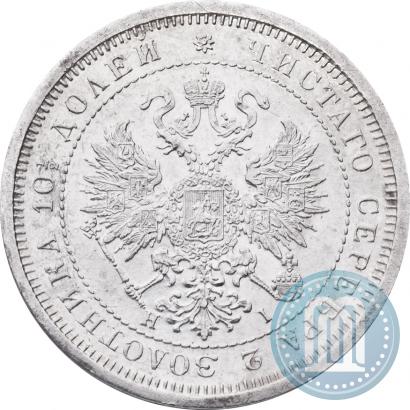 Picture Poltina 1877 year СПБ-HI 