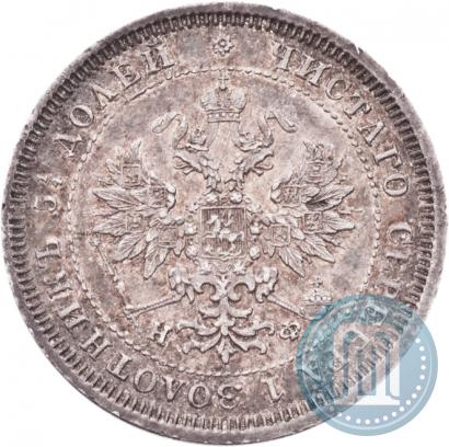 Picture 25 kopecks 1880 year СПБ-НФ 