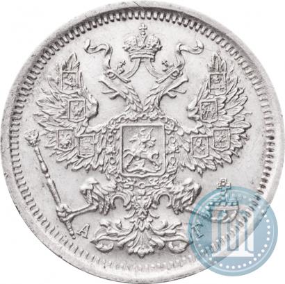 Фото 20 копеек 1893 года СПБ-АГ 