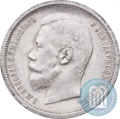 Picture 50 kopecks 1896 year (АГ) 