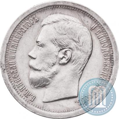 Picture 50 kopecks 1896 year (*) 