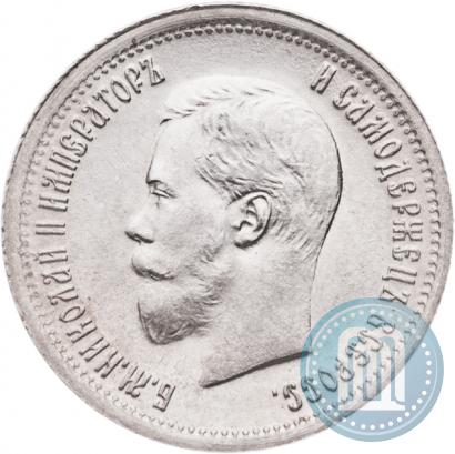 Picture 25 kopecks 1896 year  