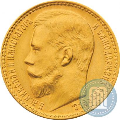Picture 15 roubles 1897 year (АГ) 