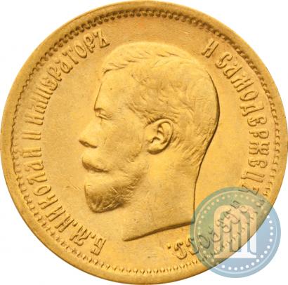 Picture 10 roubles 1898 year (АГ) 
