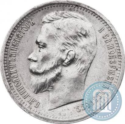 Picture 1 rouble 1912 year (ЭБ) 