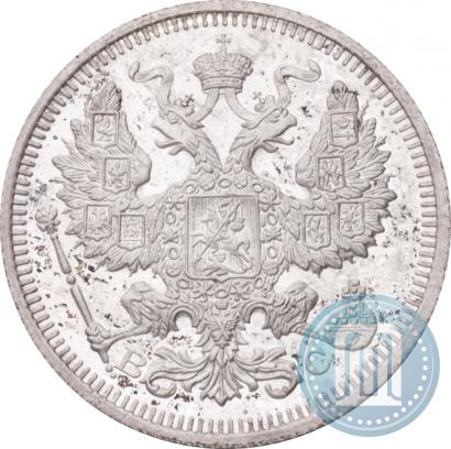 Фото 20 копеек 1917 года ВС 