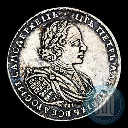 Фото 1 рубль 1721 года K "Портрет в наплечниках"