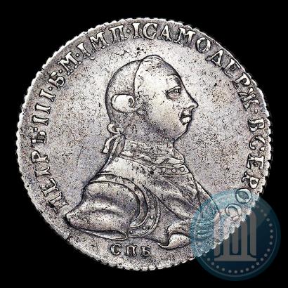 Фото Полтина 1762 года СПБ-НК 