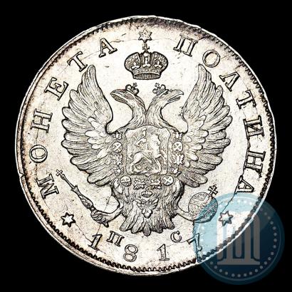 Фото Полтина 1817 года СПБ-ПС 