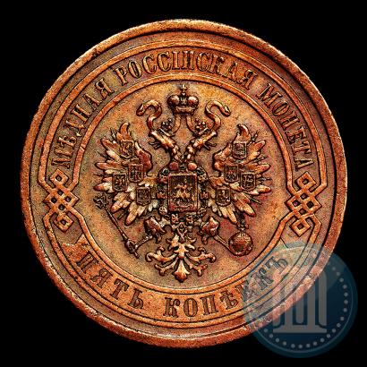 Фото 5 копеек 1868 года СПБ 