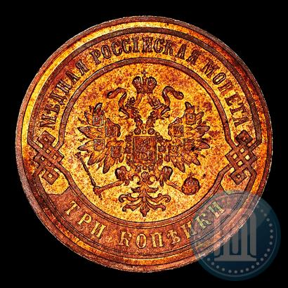 Picture 3 kopecks 1868 year СПБ 