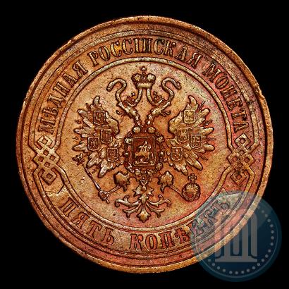 Фото 5 копеек 1872 года ЕМ 