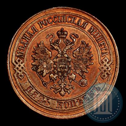 Picture 5 kopecks 1875 year ЕМ 