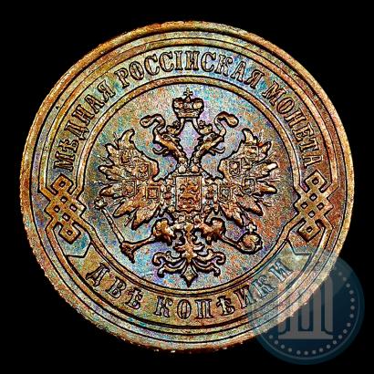 Фото 2 копейки 1885 года СПБ 
