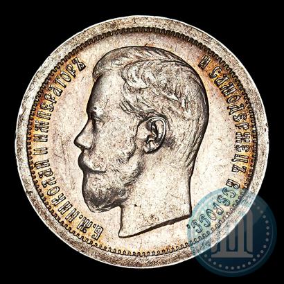 Picture 50 kopecks 1896 year (*) 
