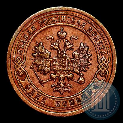 Picture 1 kopeck 1899 year СПБ 