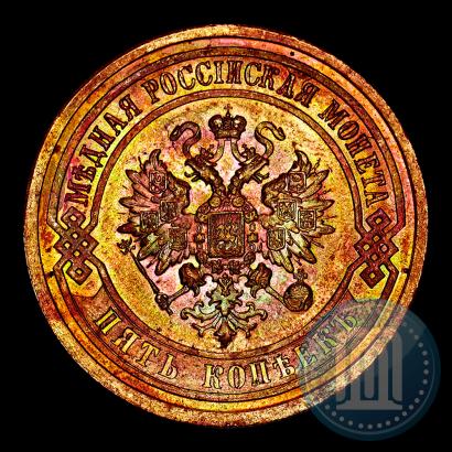 Фото 5 копеек 1911 года СПБ 