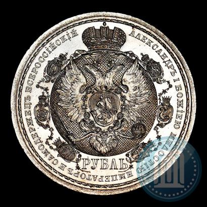 Picture 1 rouble 1912 year (ЭБ) "In commemoration of centenary of Patriotic War of 1812"