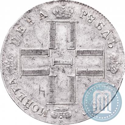 Фото 1 рубль 1799 года СМ-МБ 