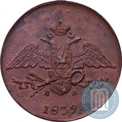 Picture 5 kopecks 1839 year ЕМ-НА 