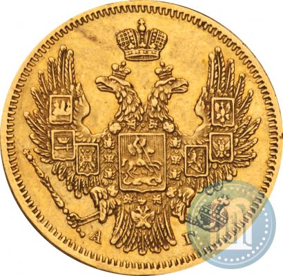 Picture 5 roubles 1847 year СПБ-АГ 