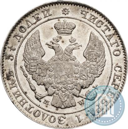 Фото 25 копеек - 50 грошей 1847 года MW 