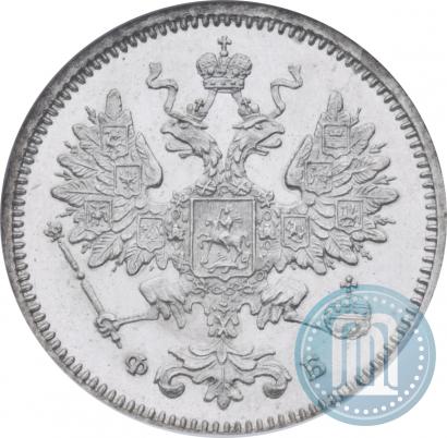 Фото 15 копеек 1860 года СПБ-ФБ 