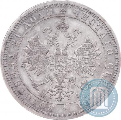 Picture 1 rouble 1867 year СПБ-НІ 
