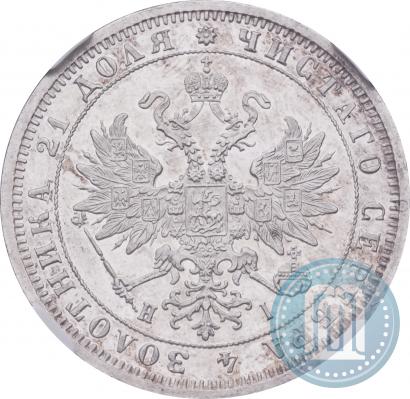Фото 1 рубль 1875 года СПБ-НІ 