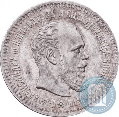 Фото 25 копеек 1887 года (АГ) 
