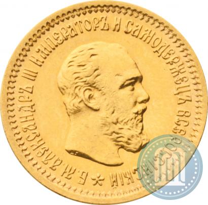 Picture 5 roubles 1888 year (АГ)-А.Г. 
