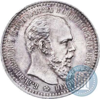Picture 1 rouble 1893 year (АГ) 