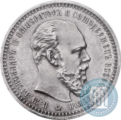 Фото 1 рубль 1894 года (АГ) 