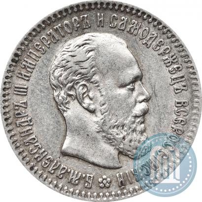 Фото 25 копеек 1894 года (АГ) 