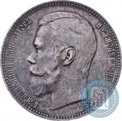 Picture 1 rouble 1896 year (АГ) 